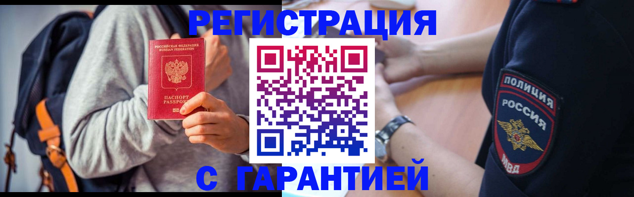 регистрация для дет. сада в Белогорске