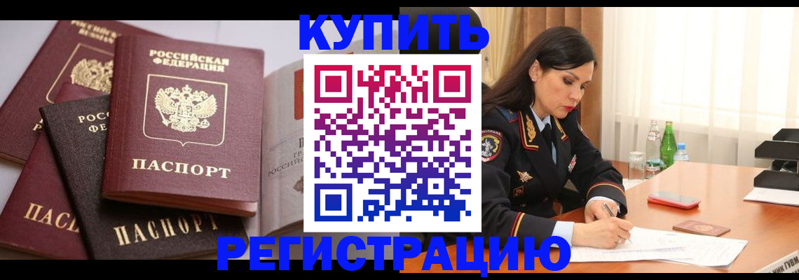 пропишу в квартире в Белогорске