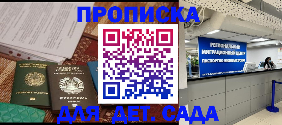 миграционный учет в Белогорске